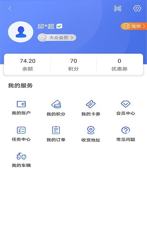 星騎出行app下載