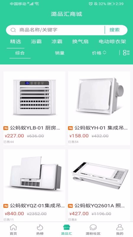 潞品匯