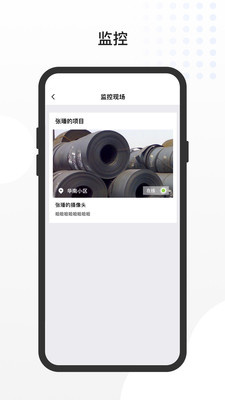 工路app官方版