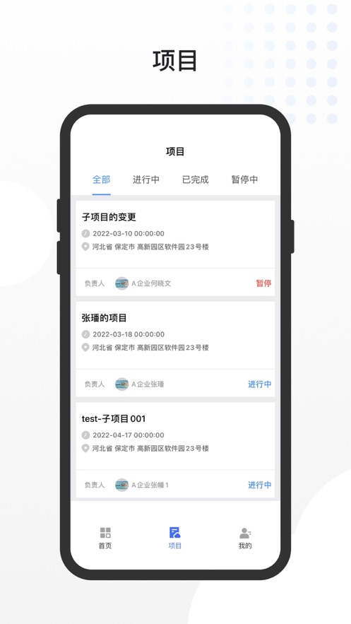 工路app官方版