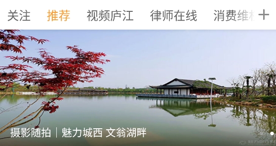 魅力廬江網(wǎng)招聘信息手機(jī)版
