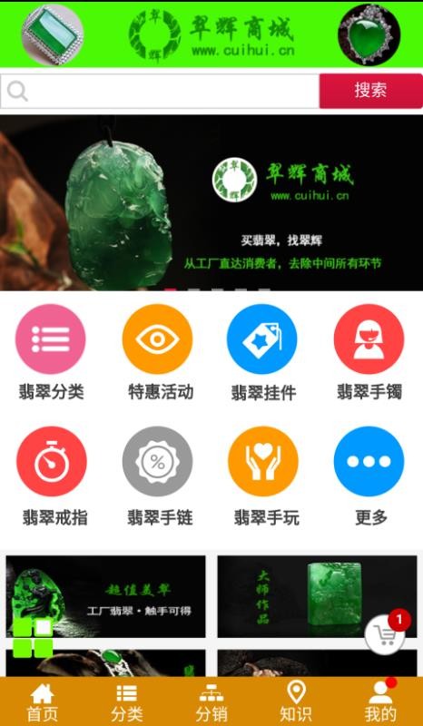 翠輝商城