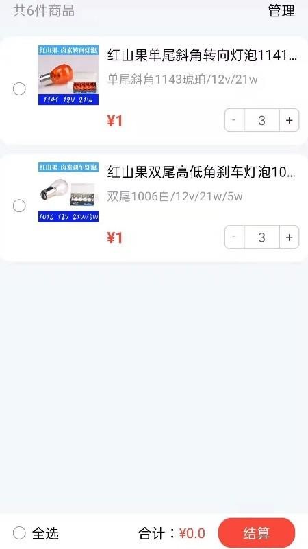 志霞紅山果