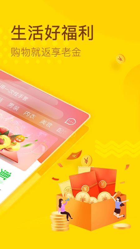 暢享寶