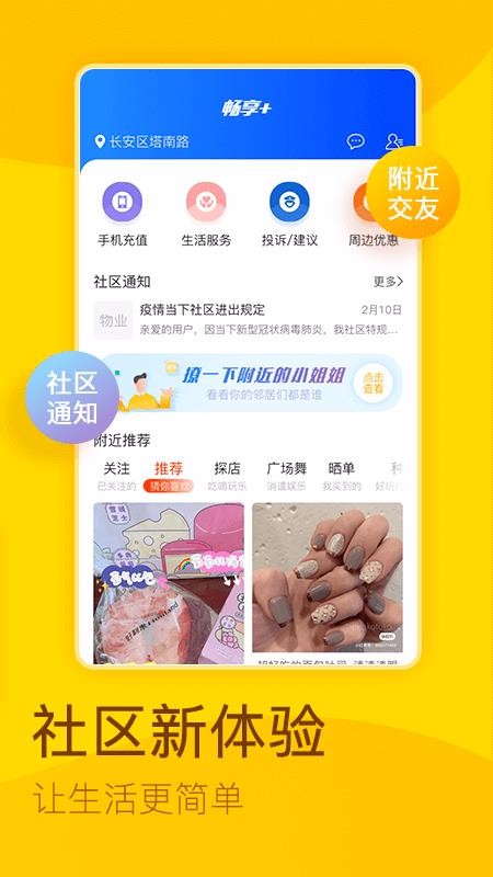 暢享寶