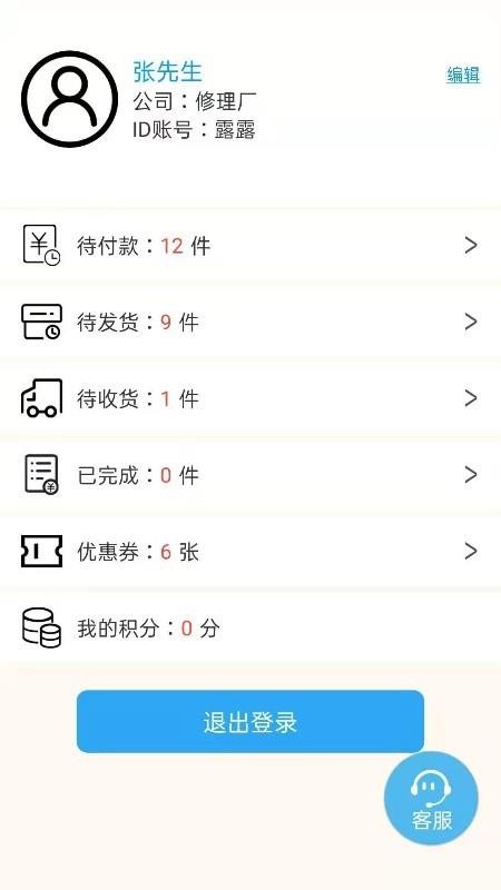 志霞紅山果