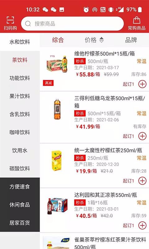 店加供應(yīng)鏈