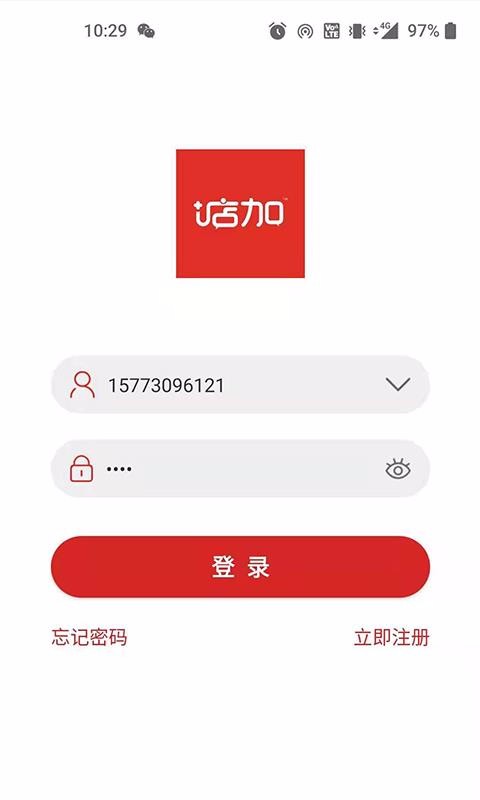 店加供應(yīng)鏈