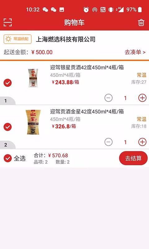 店加供應(yīng)鏈