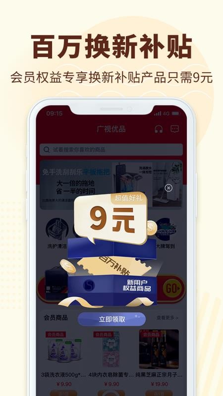 廣視優(yōu)品