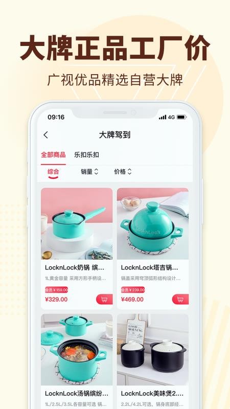 廣視優(yōu)品