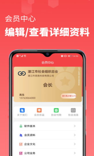 商協(xié)云app最新版