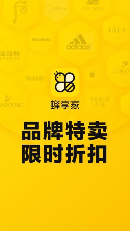 蜂享家