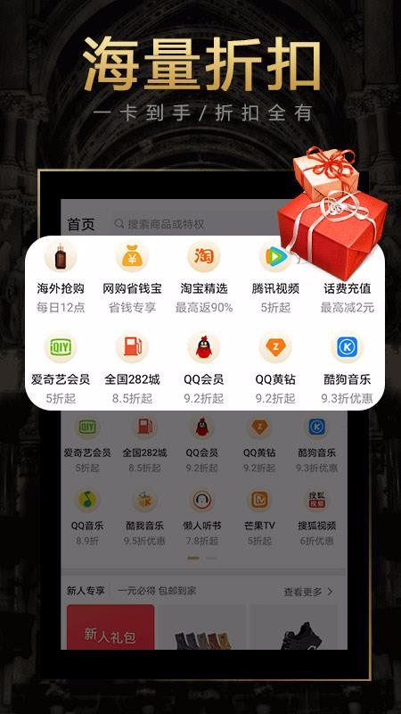 特權(quán)寶