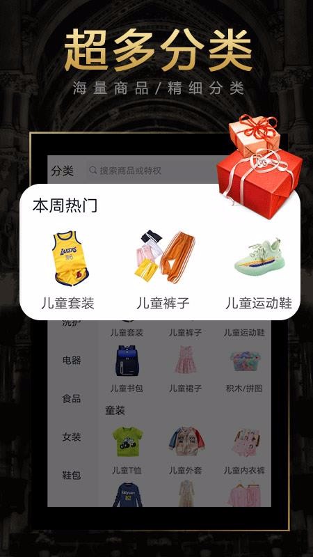 特權(quán)寶