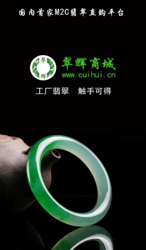 翠輝商城