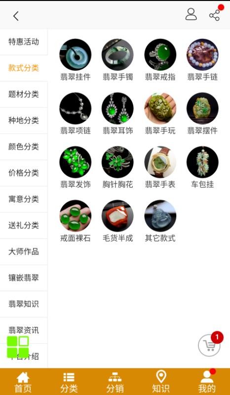 翠輝商城