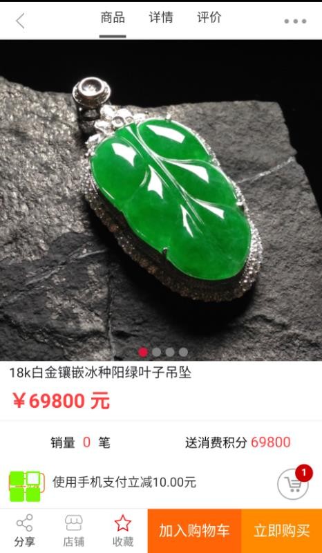 翠輝商城