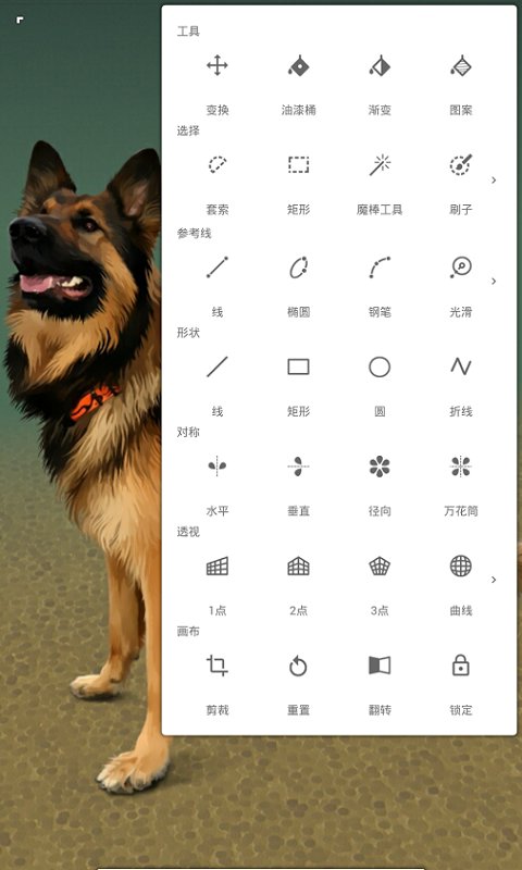 矢量繪圖SVG軟件手機(jī)版