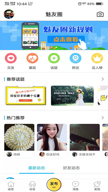魅力廬江網(wǎng)最新招聘信息app官方版