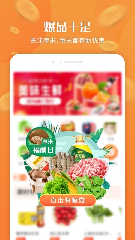 厚米