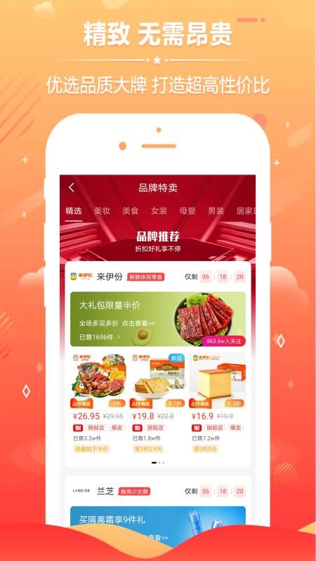 輕輕省購