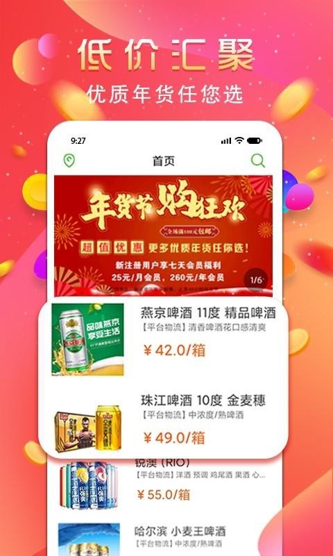 良品大宗