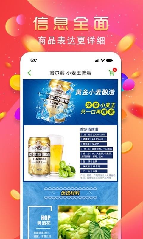 良品大宗