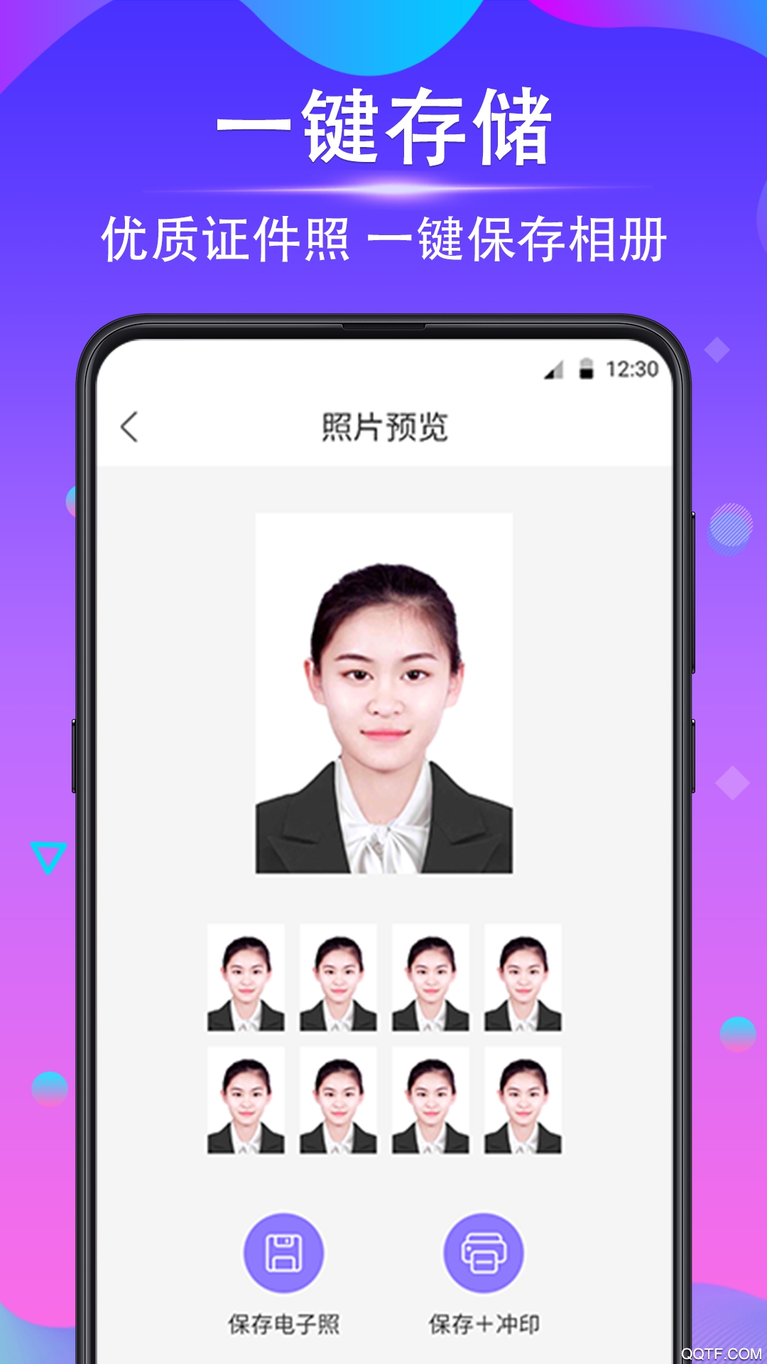 時光證件照app