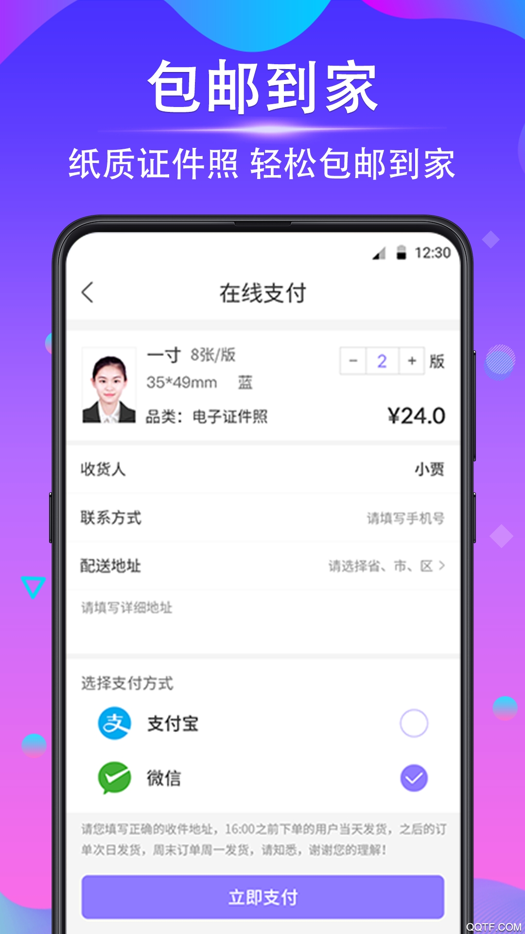時光證件照app
