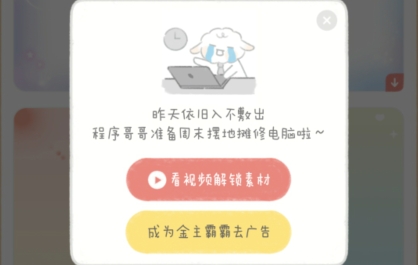 念念手帳免廣告版