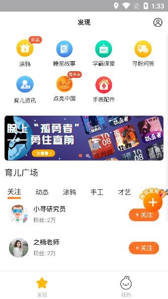 米兔兒童電話手表app