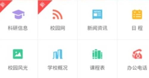 移動二外app安卓版