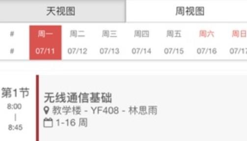 移動二外app安卓版