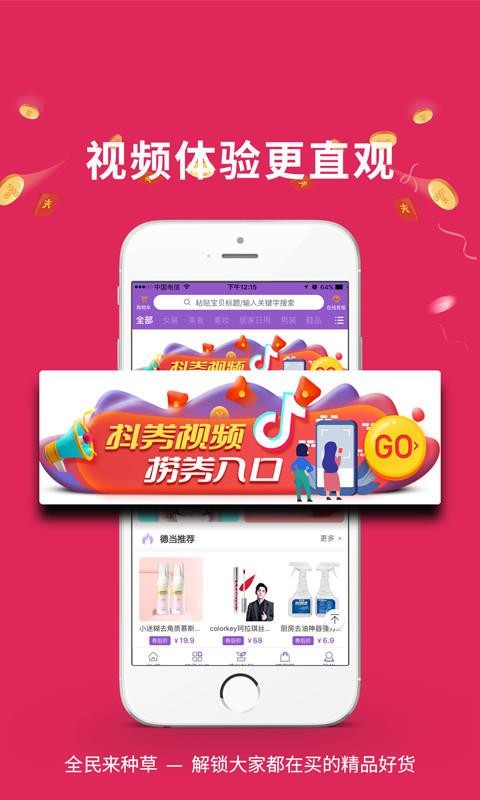 德當(dāng)生活