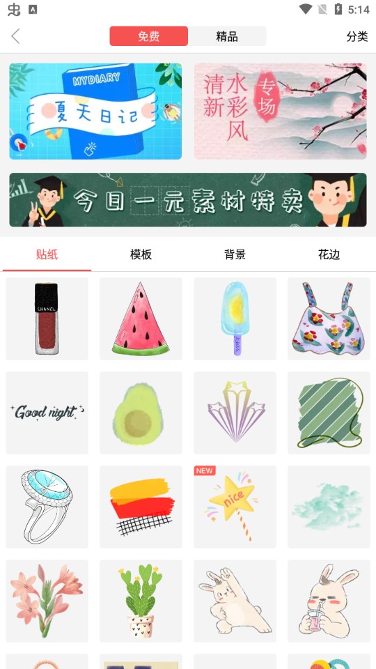 Color多彩手帳app官方版
