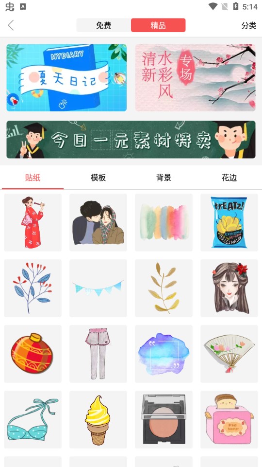 Color多彩手帳app官方版