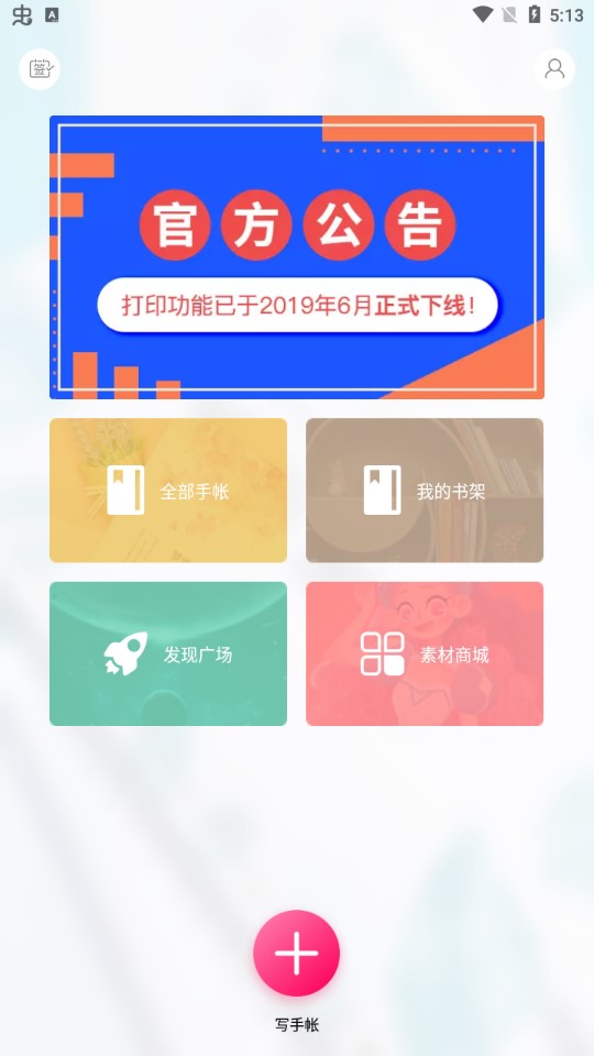 Color多彩手帳app官方版