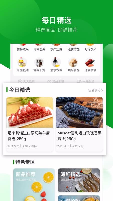 應(yīng)求到家