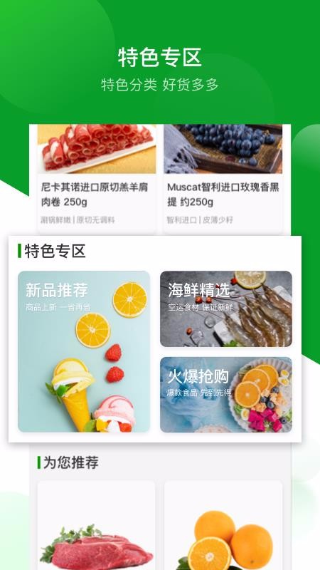 應(yīng)求到家