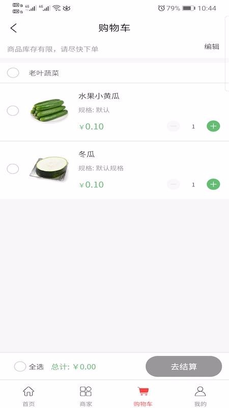 禾嘉每鮮