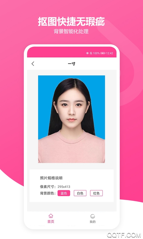 免費智能證件照app手機版