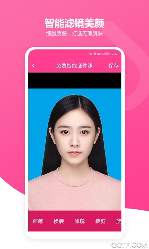 免費智能證件照app手機版
