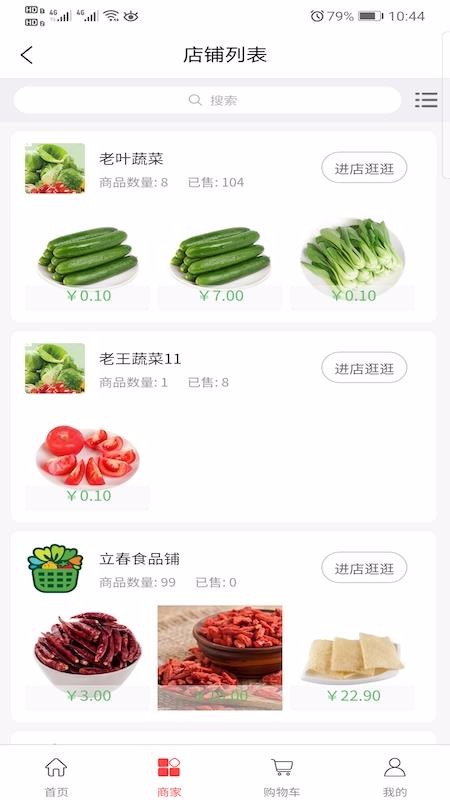禾嘉每鮮