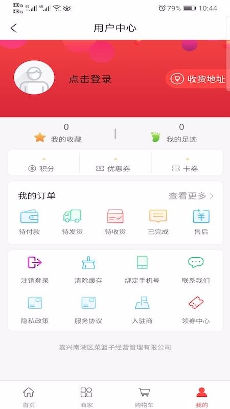 禾嘉每鮮