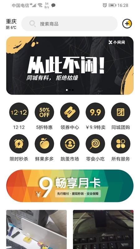 小閑閑