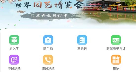 我的聊城社保認證手機版