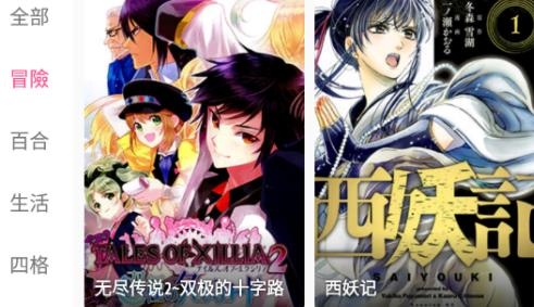 詮釋漫畫app最新版(全是漫畫)