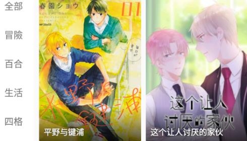 詮釋漫畫app最新版(全是漫畫)