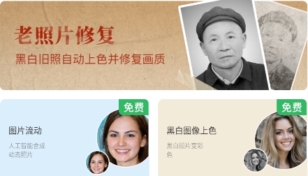 全能喵照片修復(fù)app最新版